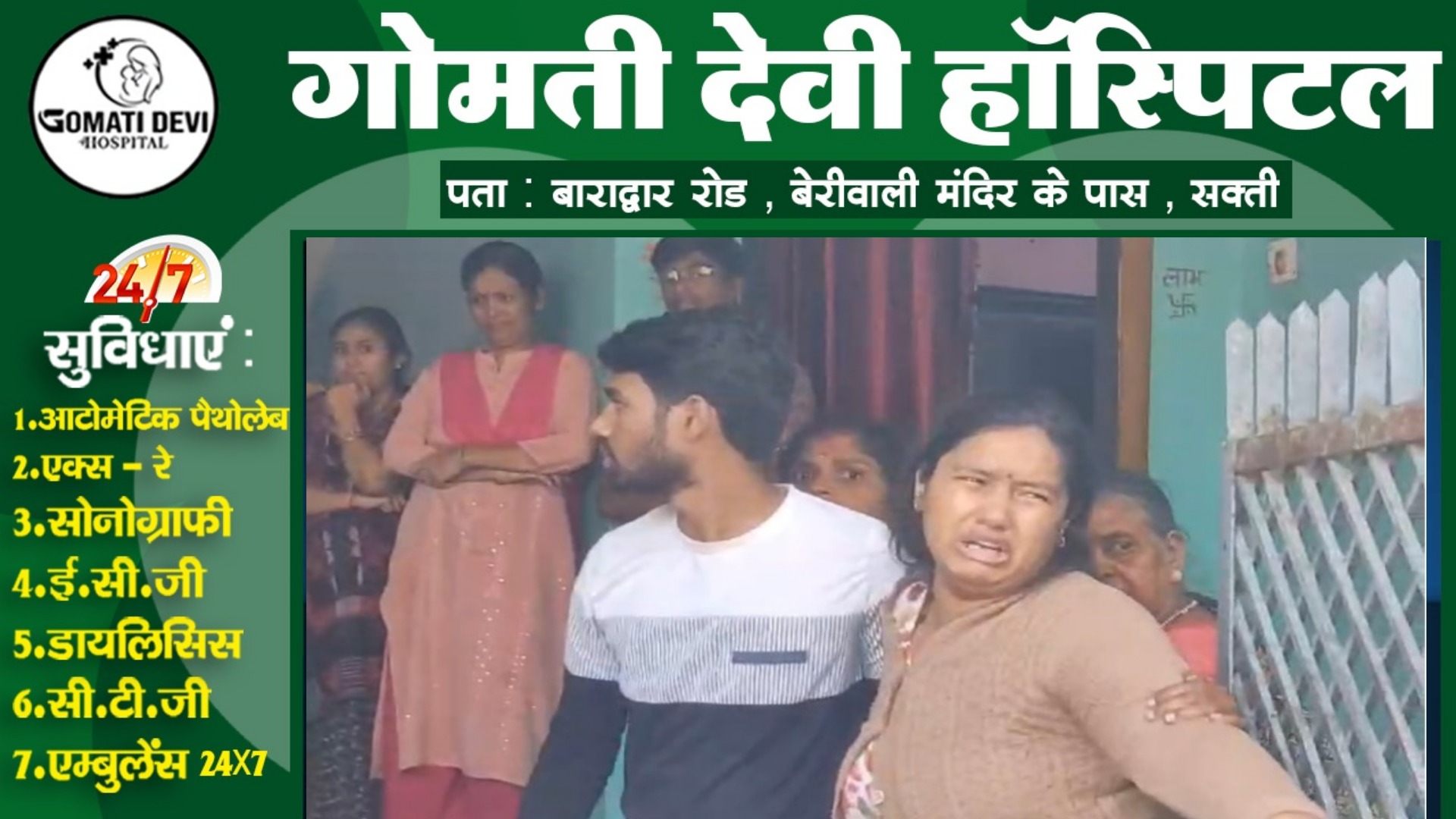 जांजगीर चाम्पा - सरकारी क्वाटर में फाँसी लगाकर रेलकर्मी ने की खुदकुशी , पुलिस जाँच में जुटी