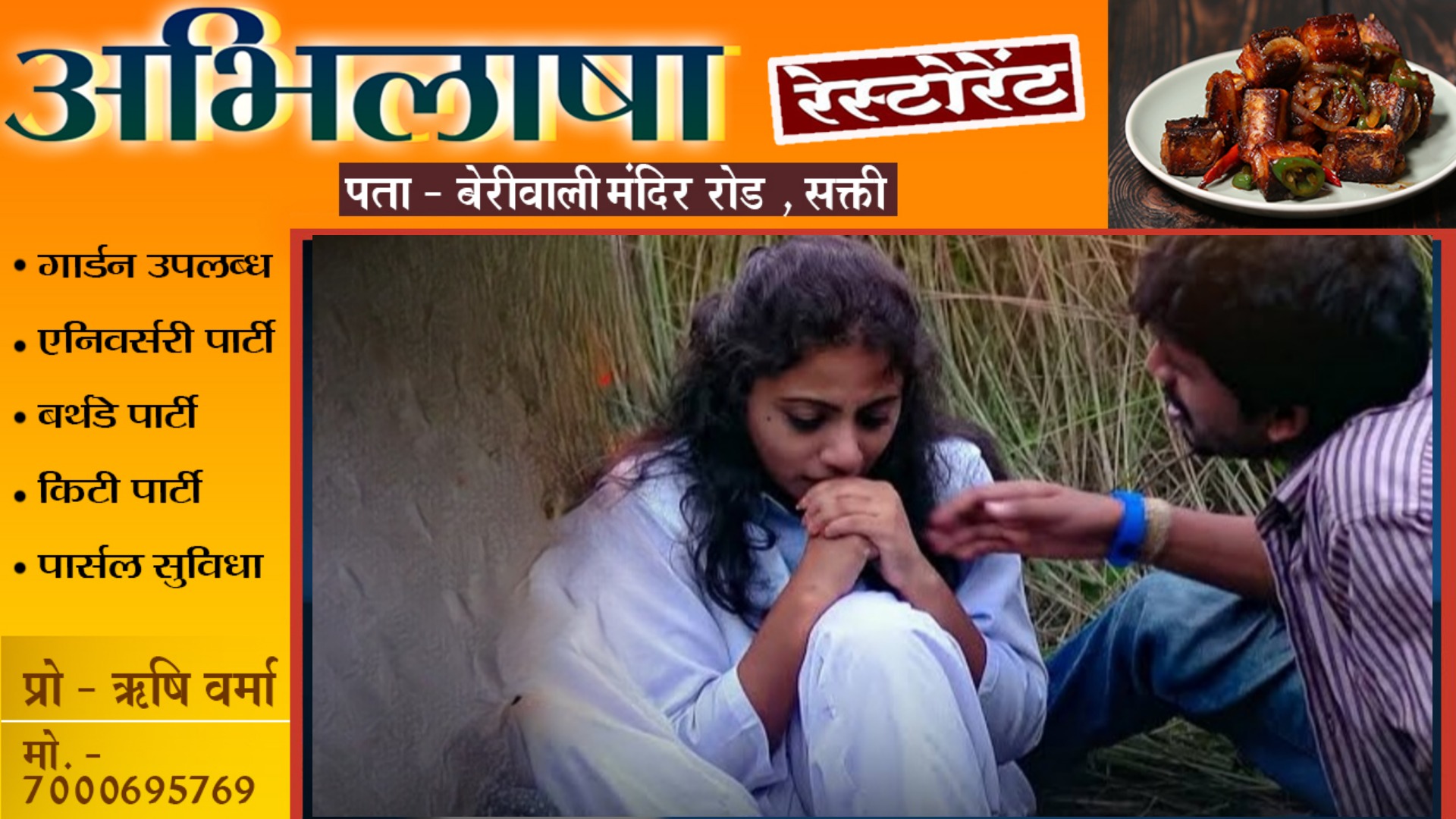 रेप कर बनाया अश्लील वीडियो , फिर ब्लैकमेल कर रोज बनाने लगा शारीरिक संबंध , प्रेग्नेंट होने पर किया यह कांड