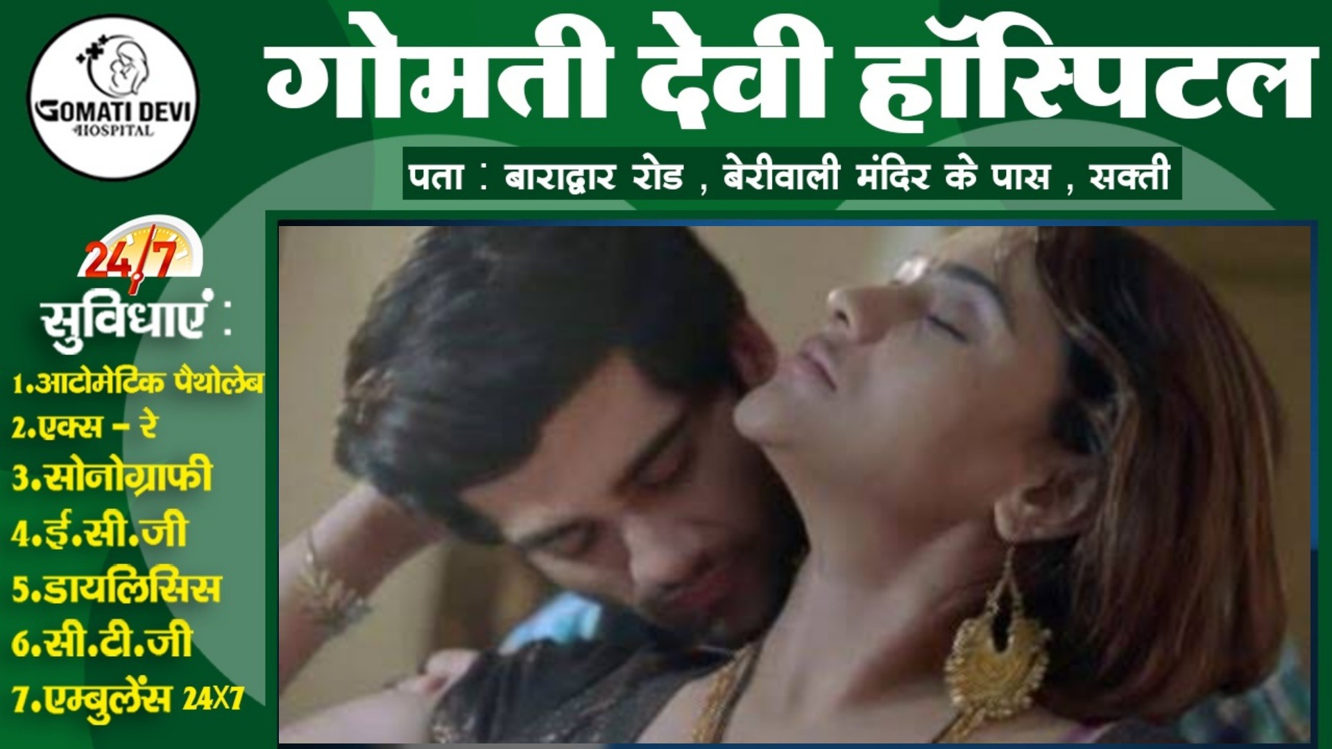 जिला पंचायत सदस्य की दबंगई , पड़ोसी की पत्नी को जबरजस्ती बनाया अपनी घरवाली , पति खा रहा धक्के