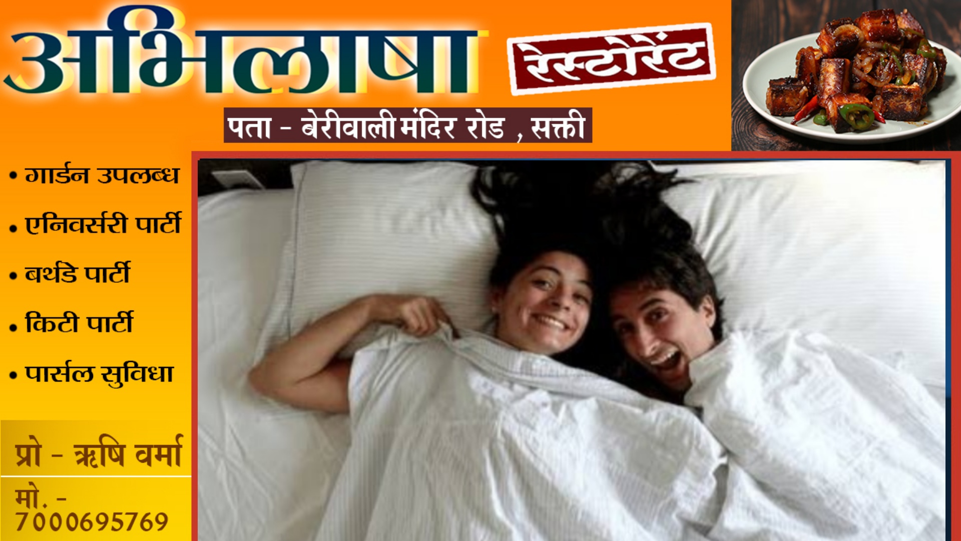 छत्तीसगढ़ में बस 72 घंटे का इंतज़ार और उसके बाद हर घर मे निकलेगी,,,