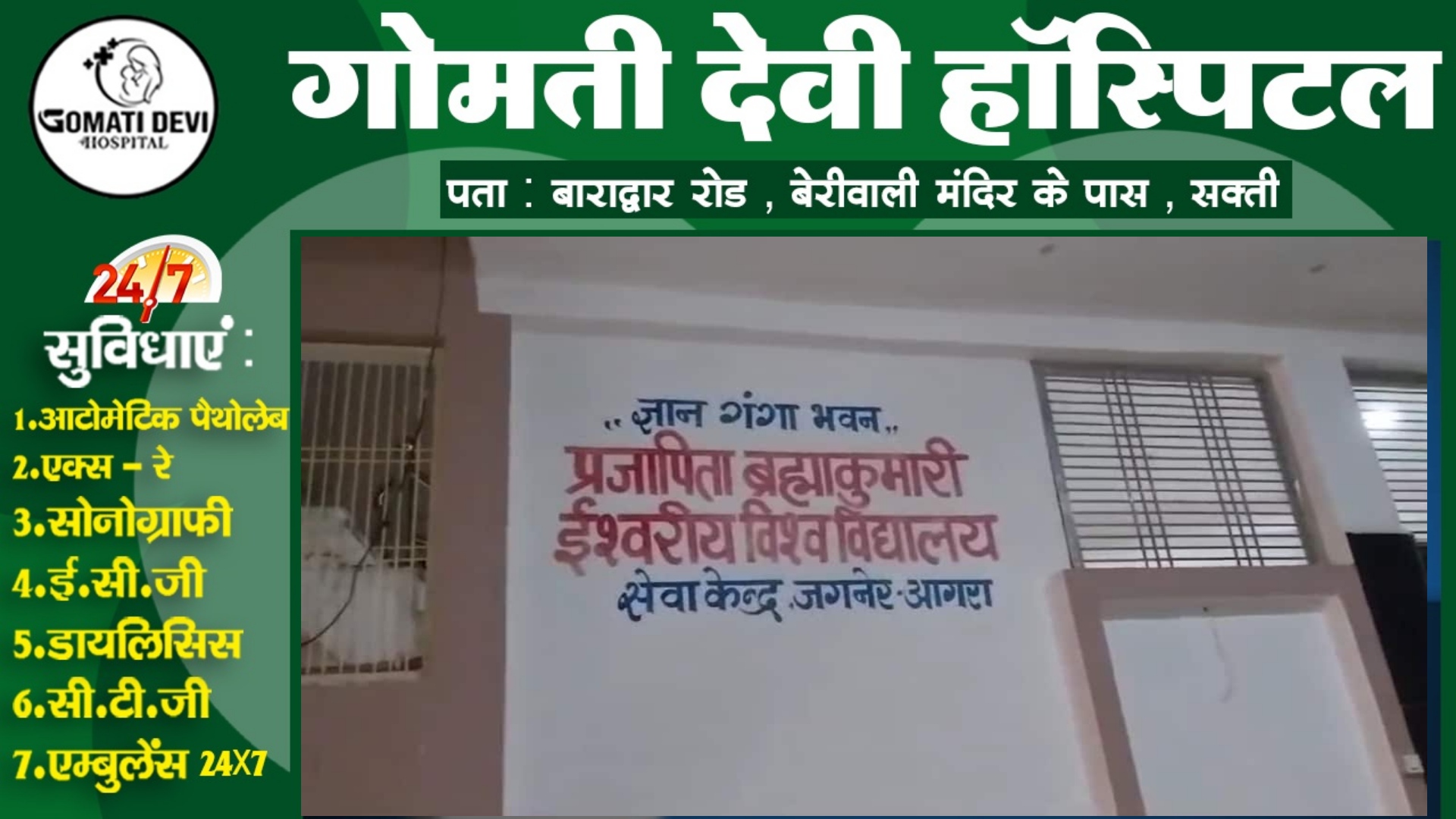 ब्रम्हकुमारी आश्रम में दो सगी बहनों ने की खुदकुशी , सुसाईड नोट में इसे बताया जिम्मेदार