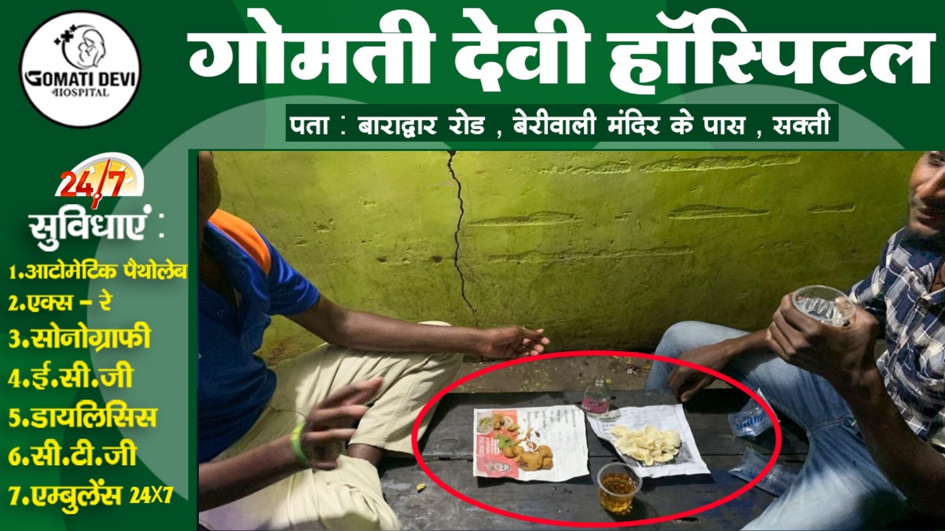 छत्तीसगढ़ - महतारी वंदन योजना के फार्म में लपेट कर बेचा जा रहा है भजिया , देखे EXCLUSIVE तश्वीर