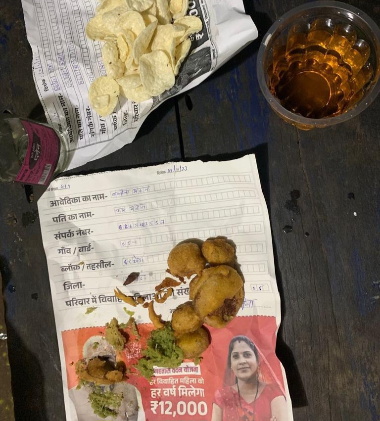 छत्तीसगढ़ - महतारी वंदन योजना के फार्म में लपेट कर बेचा जा रहा है भजिया , देखे EXCLUSIVE तश्वीर