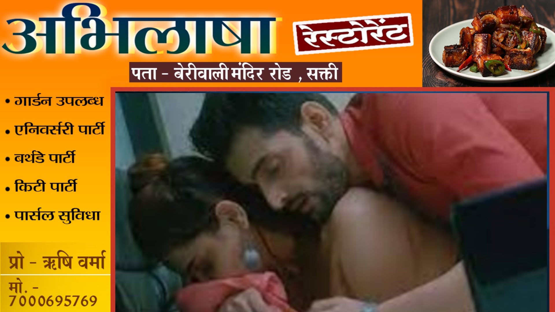 देर रात प्रेमिका से मिलने पँहुचा था प्रेमी , परिजनों ने रात भर की पिटाई फिर सुबह होते ही कर दी,,,