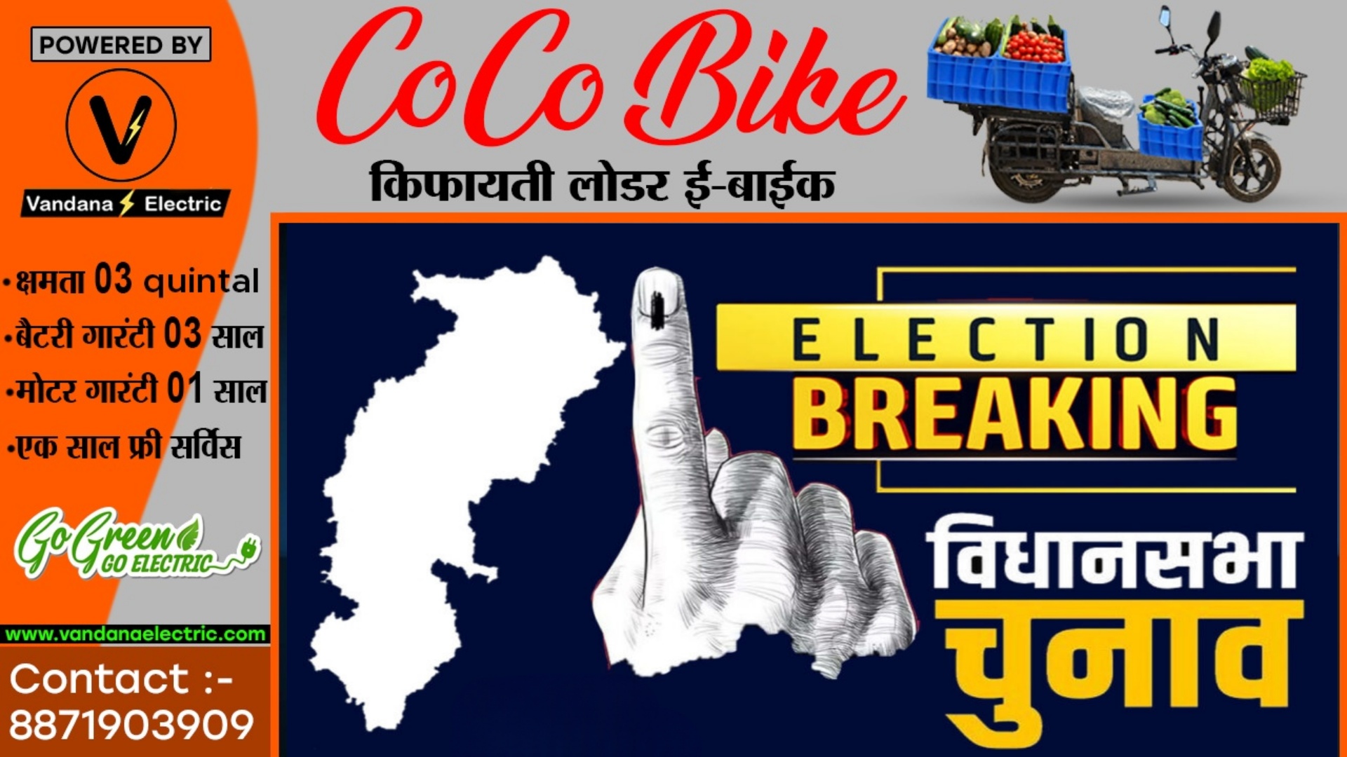 छत्तीसगढ़ - दूसरे चरण के 70 सीटों में मतदान का समय भी रहेगा अलग-अलग , जाने अपनी विधानसभा में आप कब डाल सकेंगे वोट 