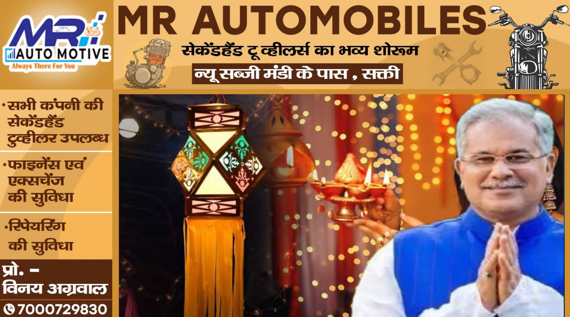 CM बघेल का एक और मास्टरस्ट्रोक , दिवाली में महिलाओं को लेकर किया यह बड़ा एलान 