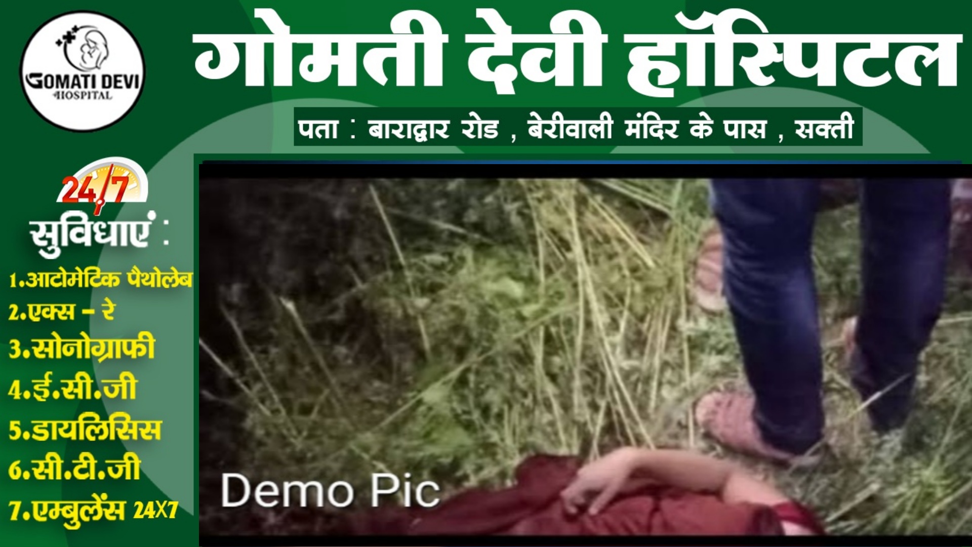 महिला की हत्या करने के बाद लाश के साथ रेप , आरोपी को गिरफ्तार करने में पुलिस को छूटे पसीने