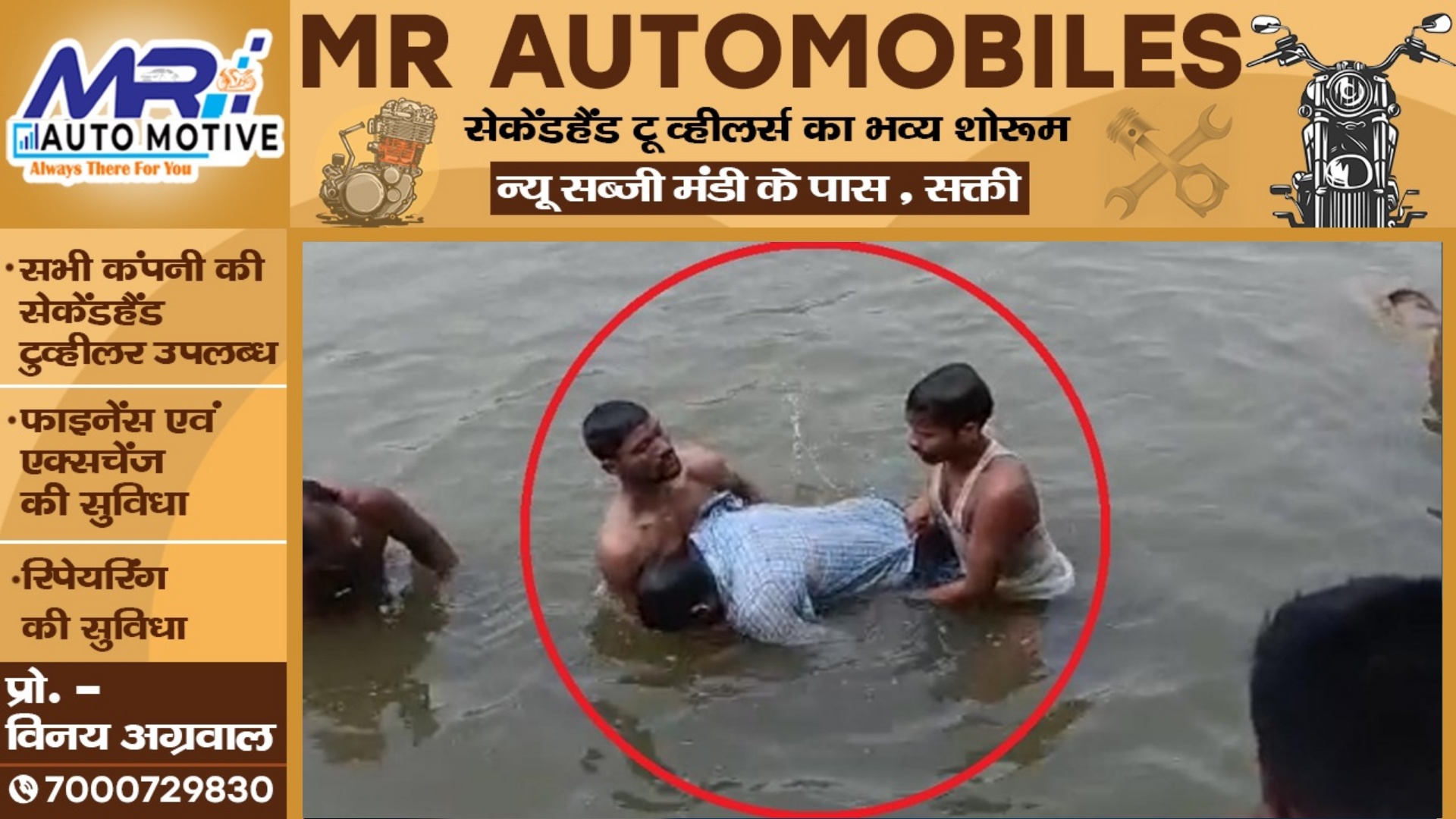 जांजगीर चाम्पा - बीती रात से लापता युवक की तालाब में लाश मिलने से मची सनसनी , पुलिस जाँच में जुटी