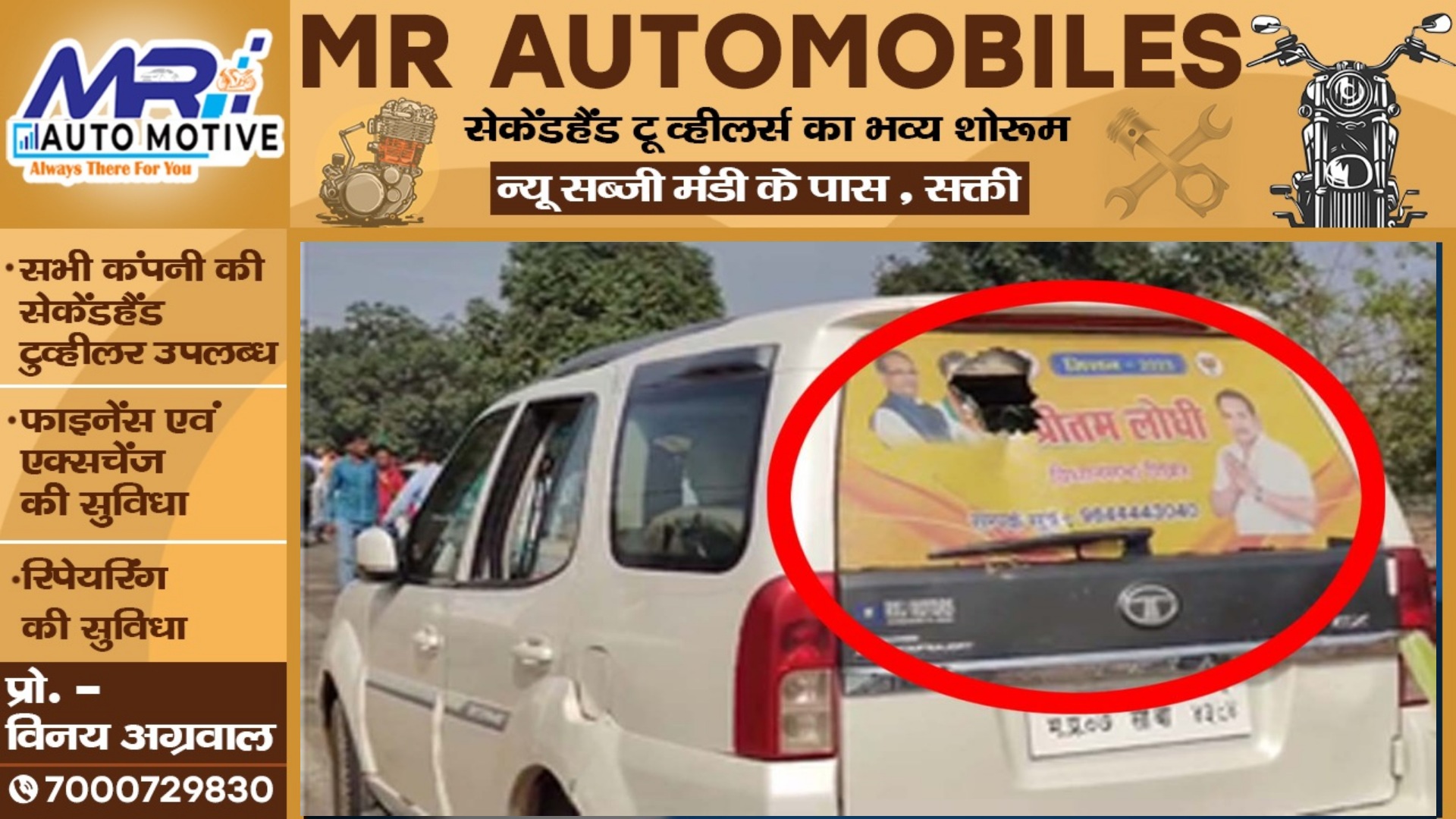 भाजपा प्रत्याशी के काफिले पर हमला , कई कार्यकर्ता घायल , क्षेत्र में तनाव का माहौल