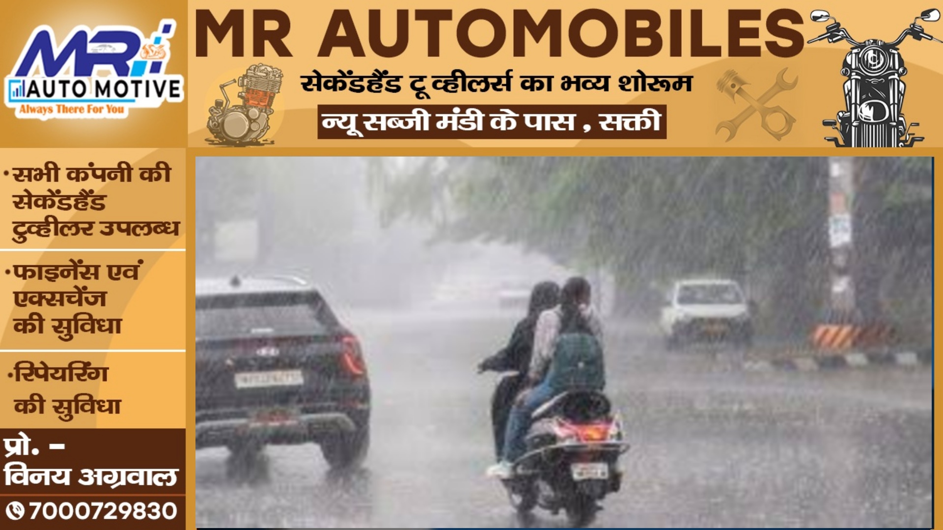 बंगाल की खाड़ी के ऊपर बनेगा निम्न क्षेत्र का दबाव , अगले तीन दिनों तक इन राज्यों में बारिश की संभावना