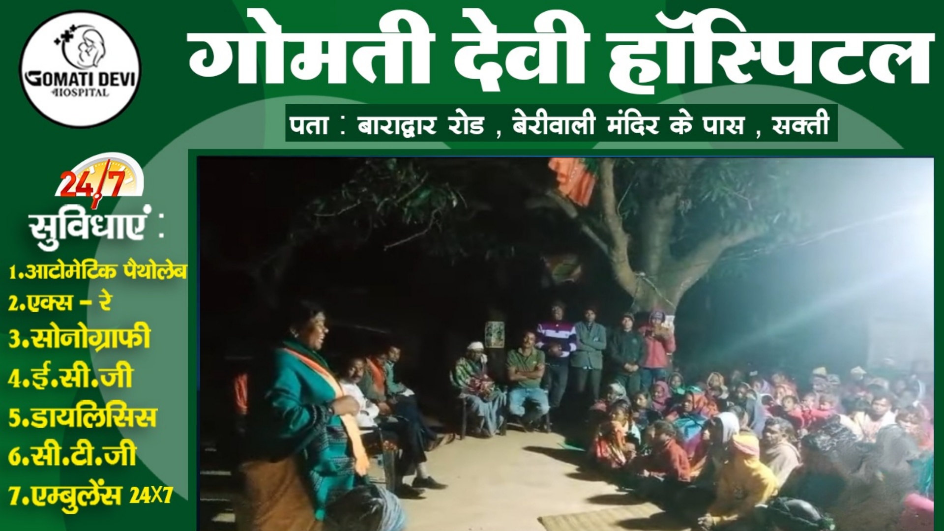 छत्तीसगढ़ - भाजपा की महिला प्रत्याशी के बिगड़े बोल , भरी सभा मे मौजूदा विधायक को जूतों से मारने की कह दी बात