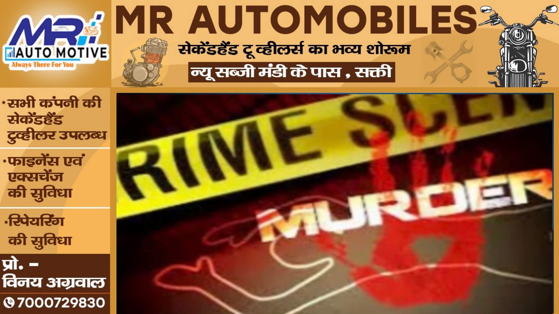 दिवाली के दिन अवैध संबंध का शक पड़ा भारी , पति ने बेरहमी से पत्नी को उतारा मौत के घाट