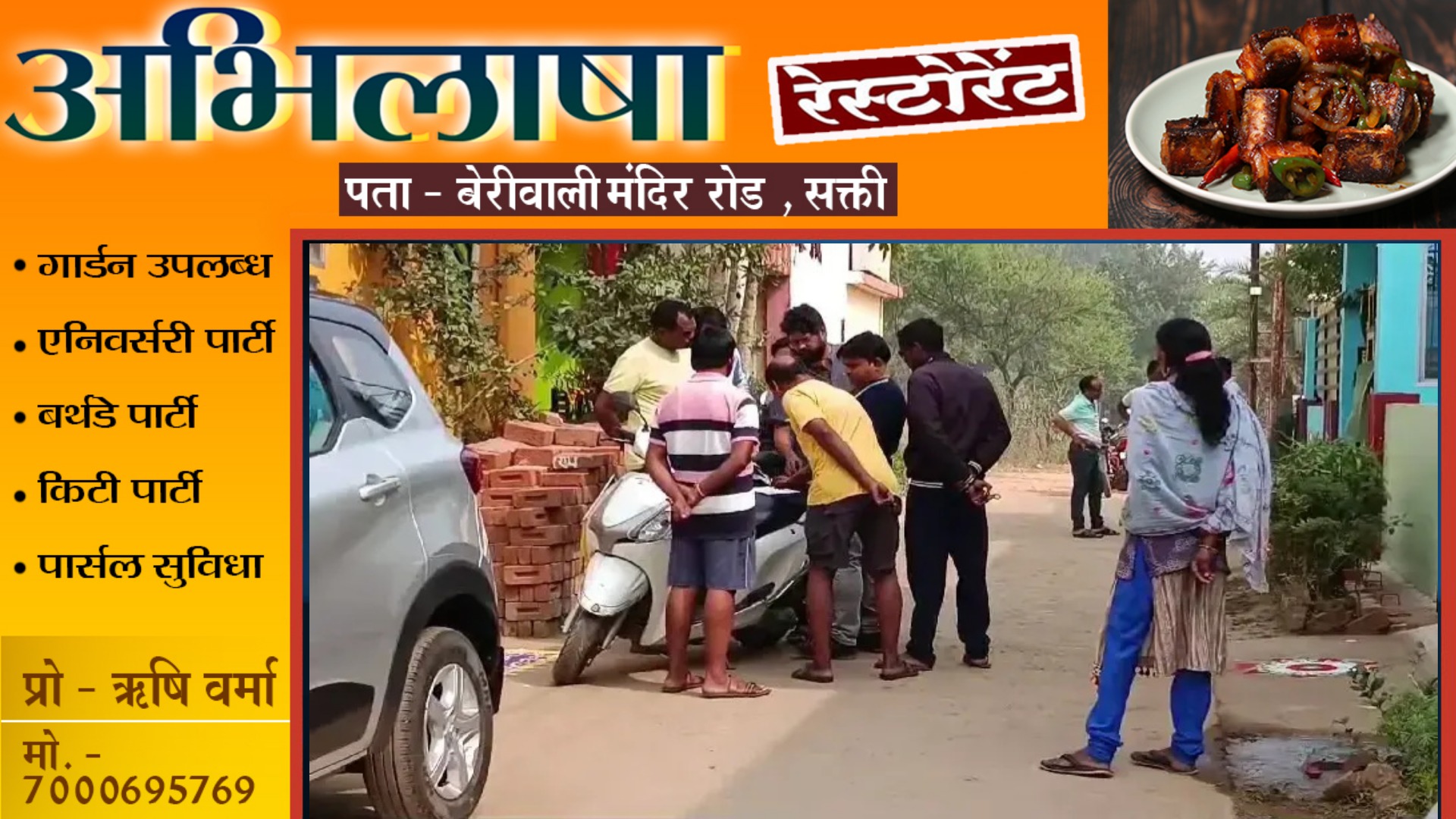 छत्तीसगढ़ - बंद कमरे में सरकारी डॉक्टर की लाश मिलने से मची सनसनी , पुलिस जाँच में जुटी