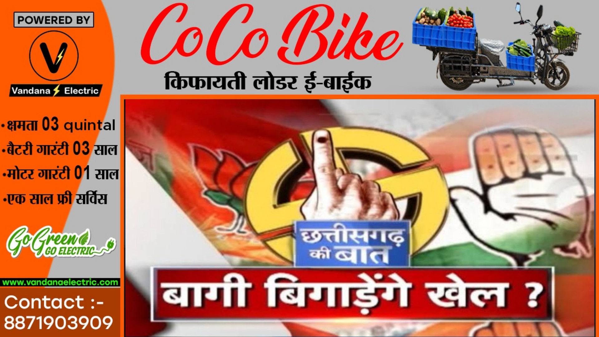 छत्तीसगढ़ में एक बार फिर चला बागियों पर कांग्रेस का हंटर , 03 नेता 06 साल के लिए पार्टी से बाहर