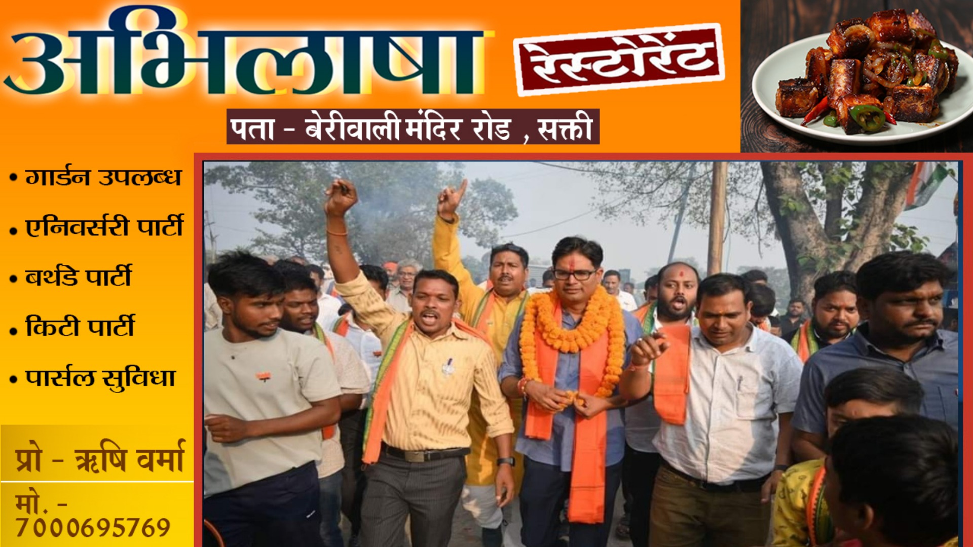 छत्तीसगढ़ - भाजपा प्रत्याशी OP चौधरी के खिलाफ थाने में शिकायत , जाने क्या है मामला