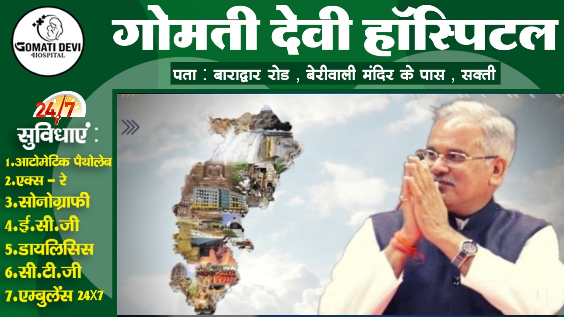 छत्तीसगढ़ में कांग्रेस की सरकार आने पर बनेंगे दो नए संभाग , लेकिन पूरी करनी होगी CM बघेल की यह शर्त 