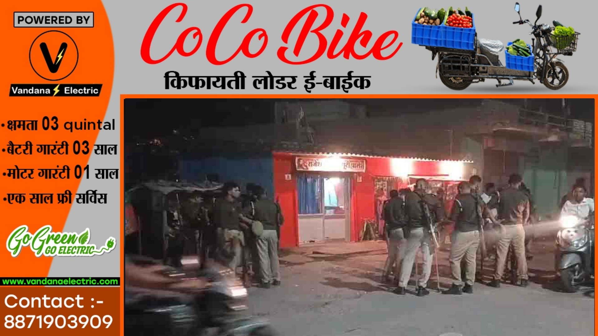 छत्तीसगढ़ - प्रचार कर रहे कांग्रेस कार्यकर्ताओं पर हमला , वार्ड में तनाव का माहौल , भारी संख्या में पुलिस बल तैनात