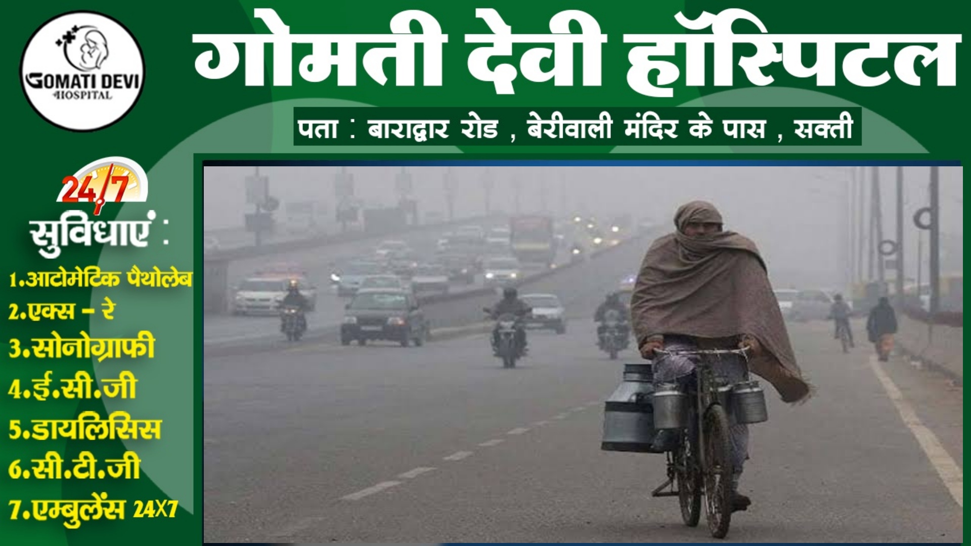 छत्तीसगढ़ - आज से मौषम में होगा बदलाव , पड़ेगी कड़ाके की ठंड , IMD ने जताई यह संभावना