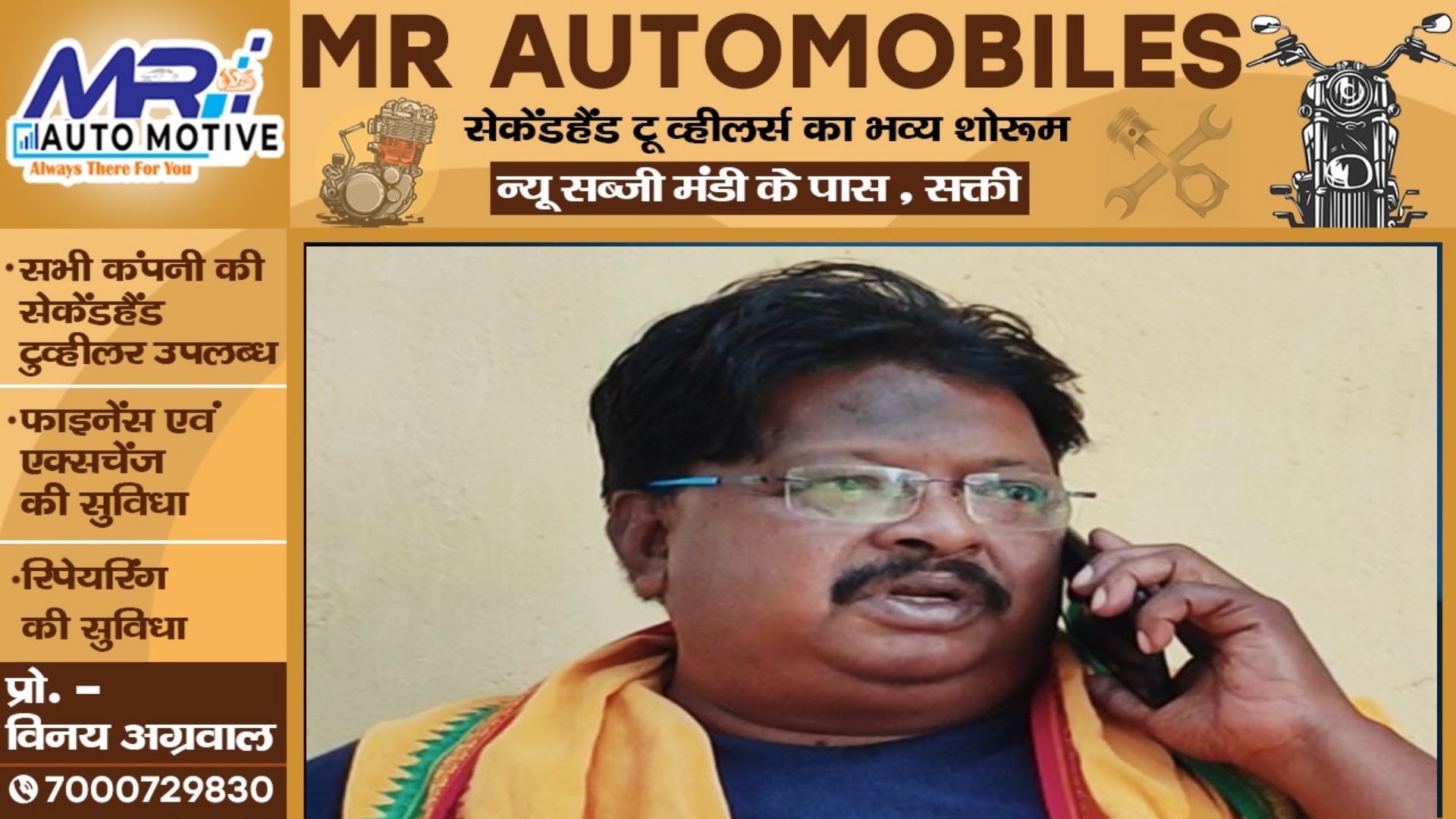 छत्तीसगढ़ - कांग्रेस विधायक व प्रत्याशी के खिलाफ गंभीर धाराओं में FIR दर्ज , जाने क्या है मामला