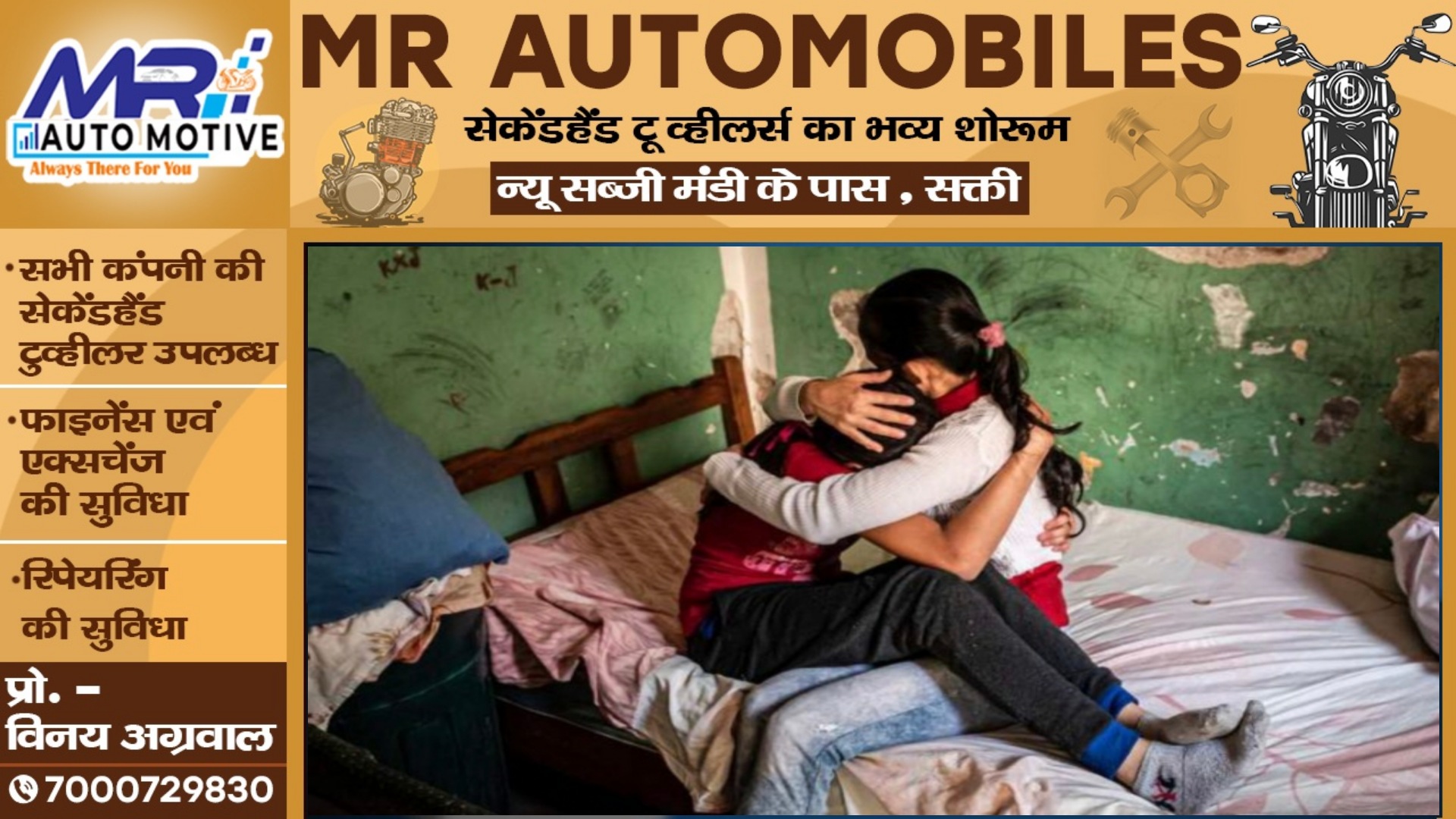 छत्तीसगढ़ - दोस्त की बहन के साथ शारीरिक संबंध बना कर ब्लैकमेल करना युवक को पड़ा भारी 