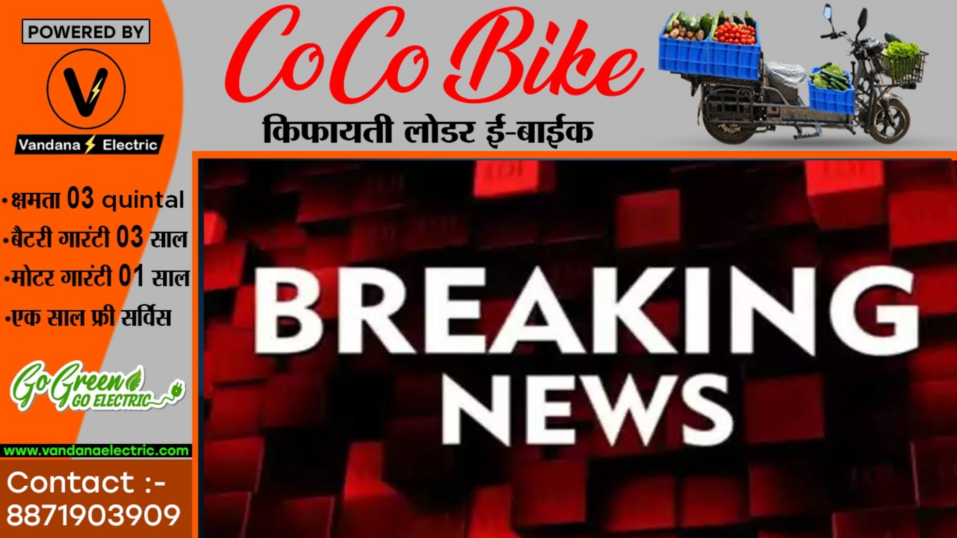 छत्तीसगढ़ - भाजपा प्रत्याशी के झंडे लगा रहे कार्यकर्ताओं पर हमला , भाजपाईयों ने किया थाने का घेराव