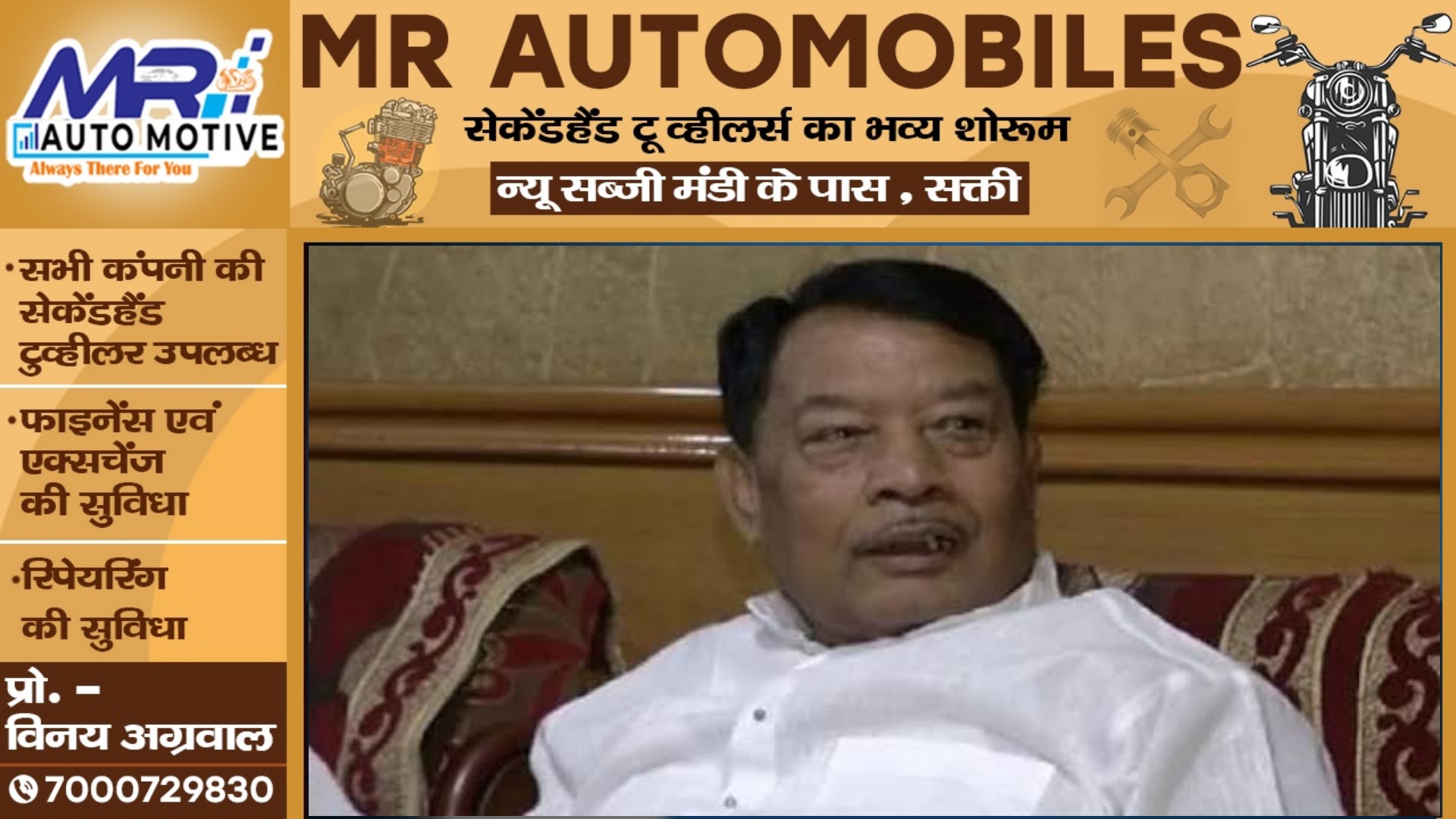 मतदान से पहले हो गया मंत्री जी का कबाड़ा , महिला के साथ आपत्तिजनक बातचीत का ऑडियो हुआ वायरल