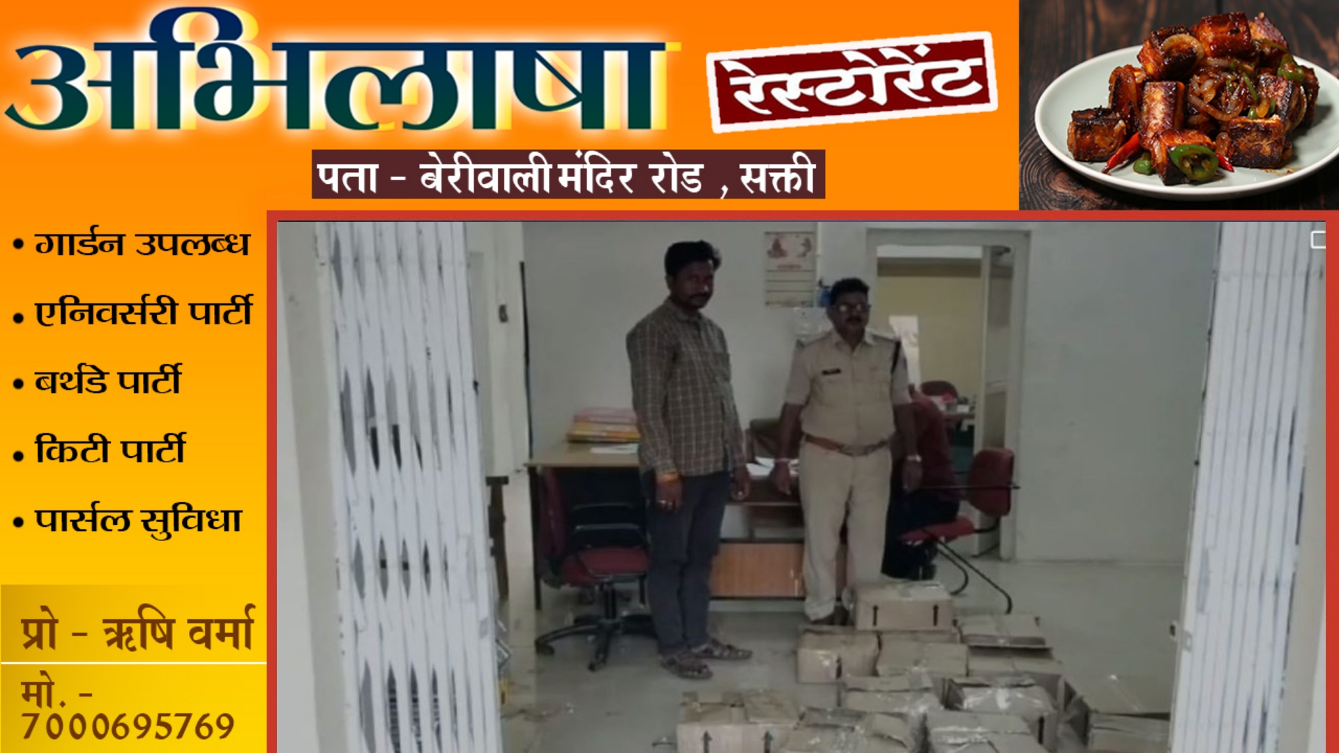 भाजपा मंडल उपाध्यक्ष के घर से शराब का जखीरा बरामद , मतदाताओं में बांटने की थी प्लानिंग