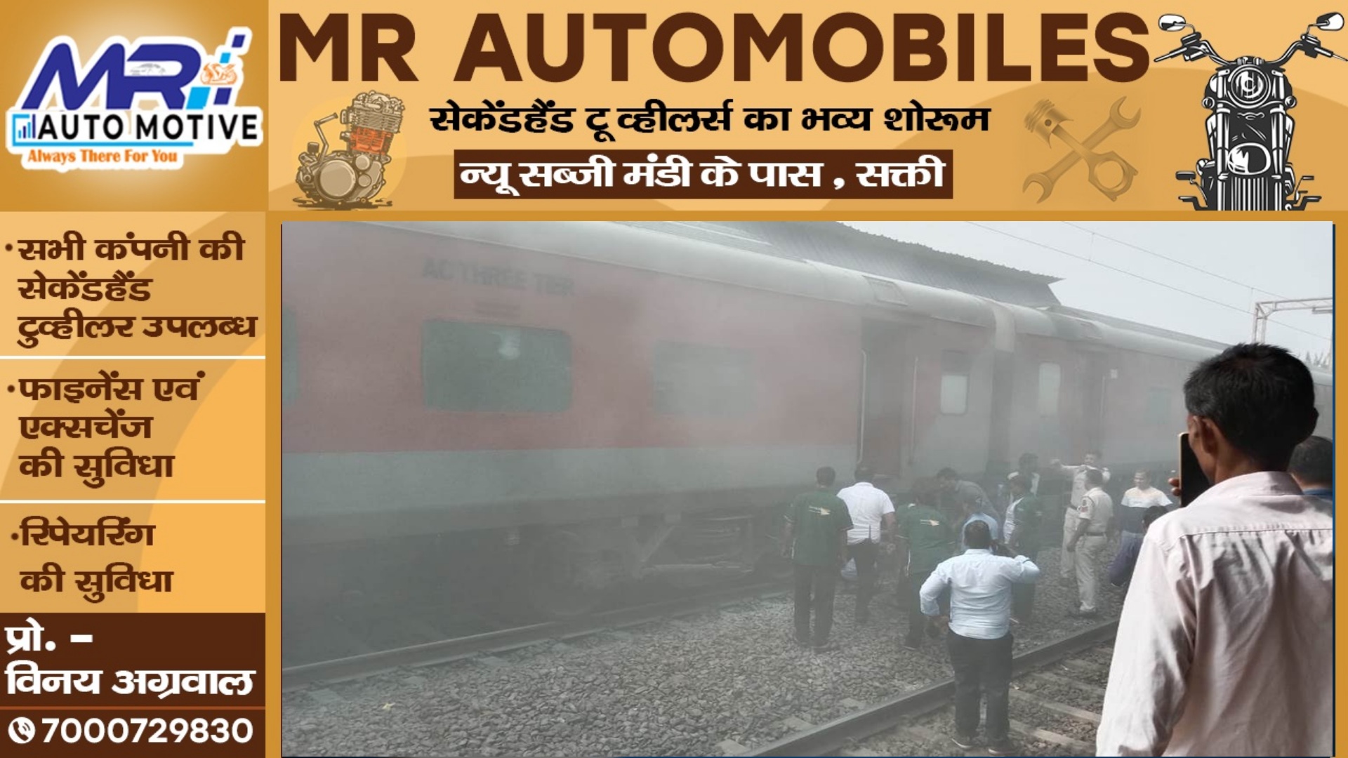 छत्तीसगढ़ - पुरी- अहमदाबाद एक्सप्रेस के A/C कोच में लगी आग , यात्रियों में मची अफरातफरी