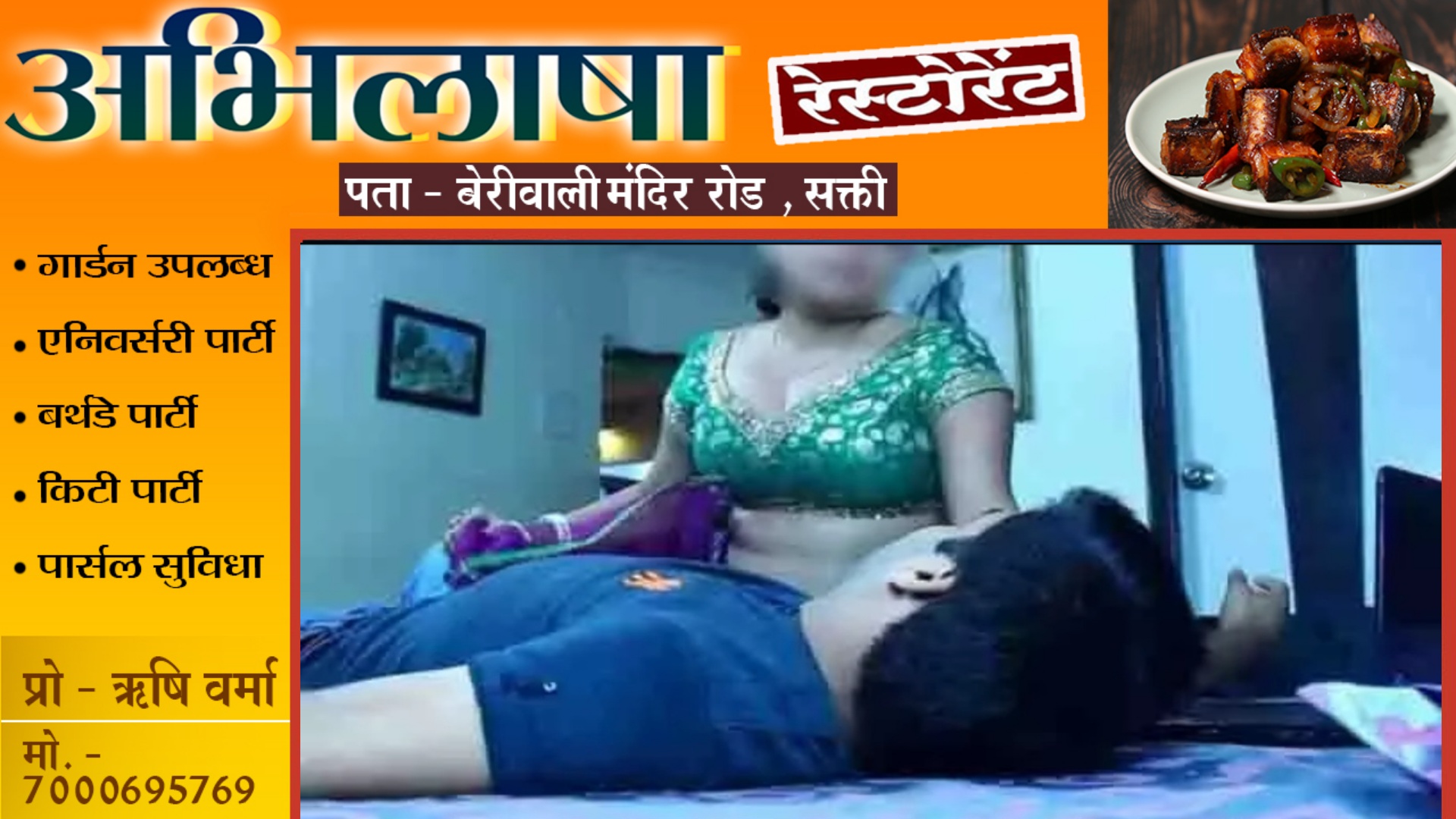 जिस महिला के साथ था अवैध संबंध उसी महिला ने युवक को धोखे से दी खौफनाक मौत