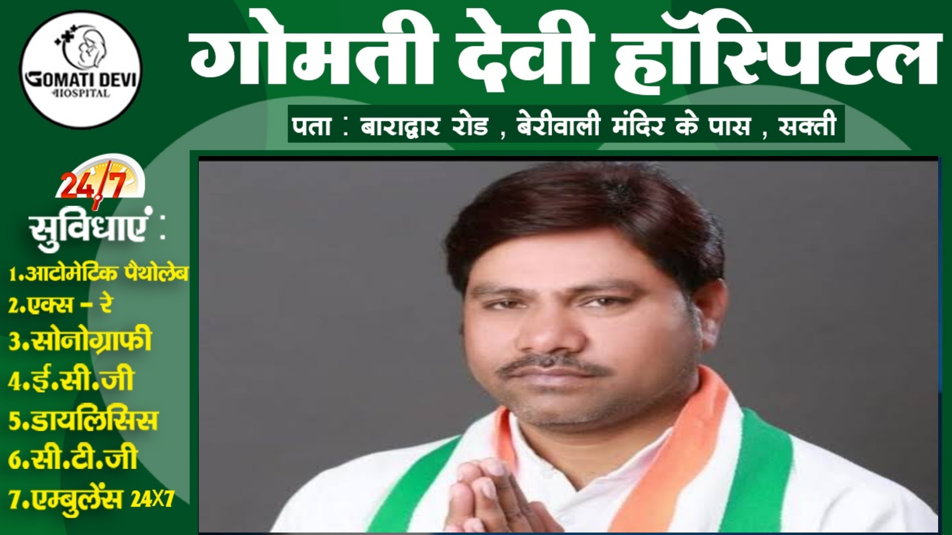 छत्तीसगढ़ - प्रदेश कांग्रेस कमेटी के उपाध्यक्ष प्रेमचंद जायसी 06 साल के लिए पार्टी से निष्कासित