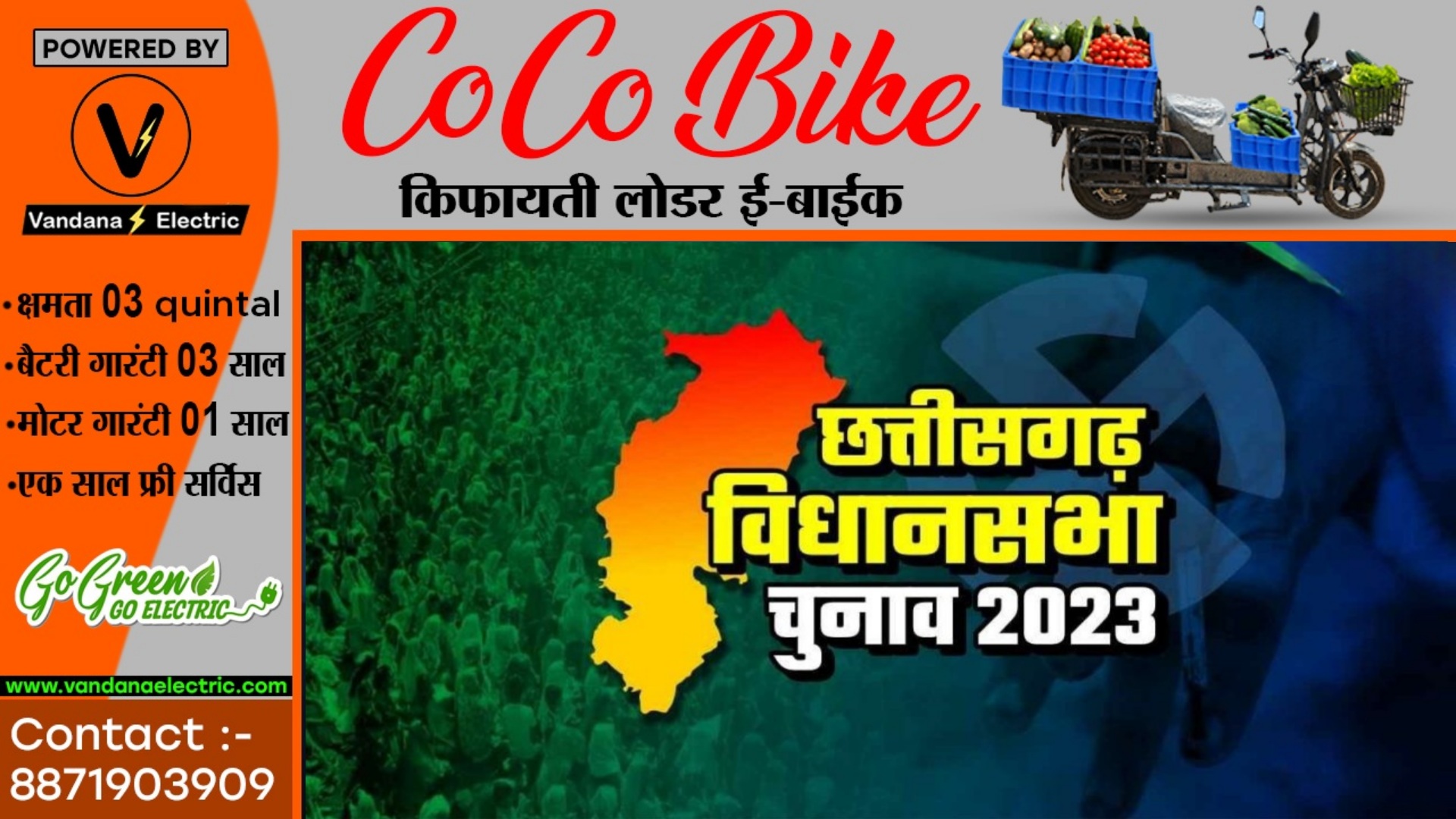 छत्तीसगढ़ में थमा चुनावी शोर , 17 नवंबर को 70 सीटों पर होगा मतदान , 958 प्रत्याशी चुनावी मैदान में , पढ़े पूरी डिटेल