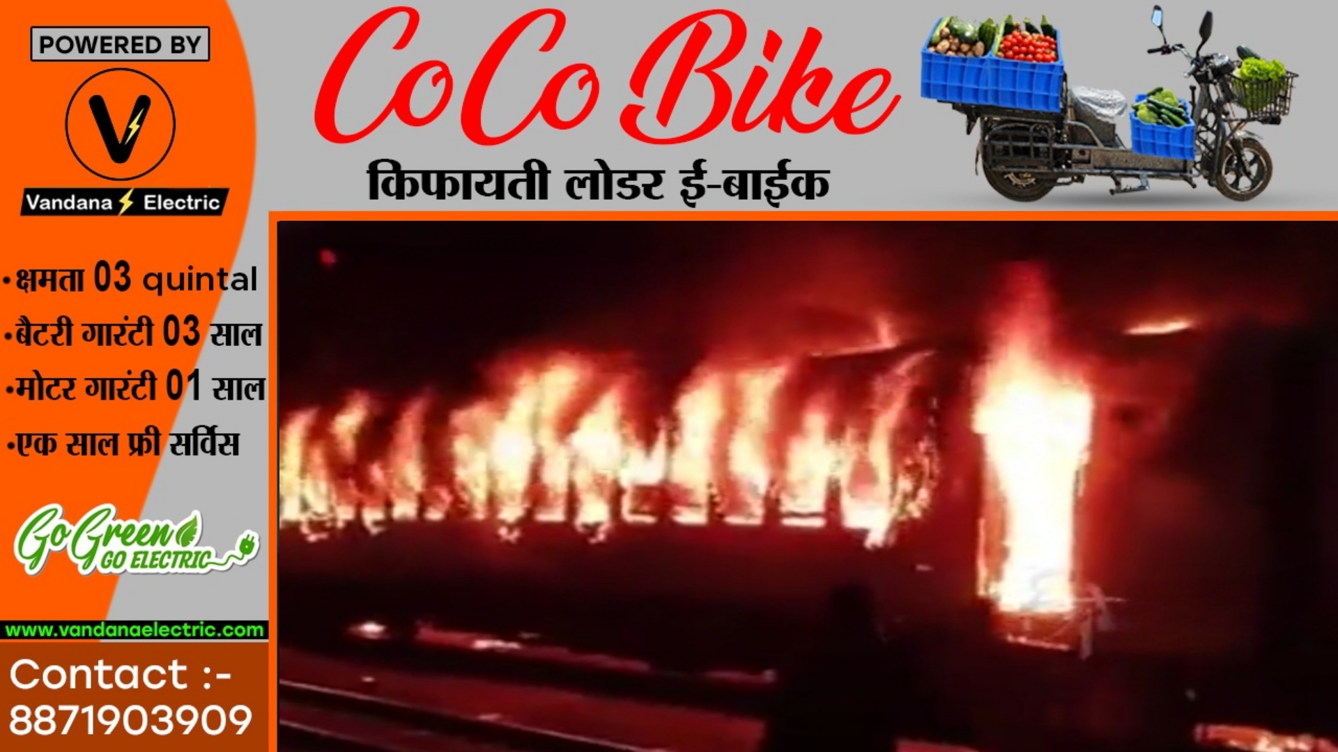 बिहार जा रही हमसफ़र एक्सप्रेस में लगी भीषण आग , फायरब्रिगेड की कई गाड़ियां मौके पर मौजूद