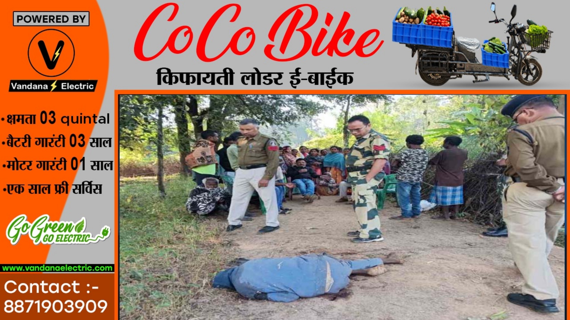 छत्तीसगढ़ - प्रचार के लिए निकले कांग्रेस कार्यकर्ता की हत्या , खून से लथपथ सड़क पर मिली लाश 