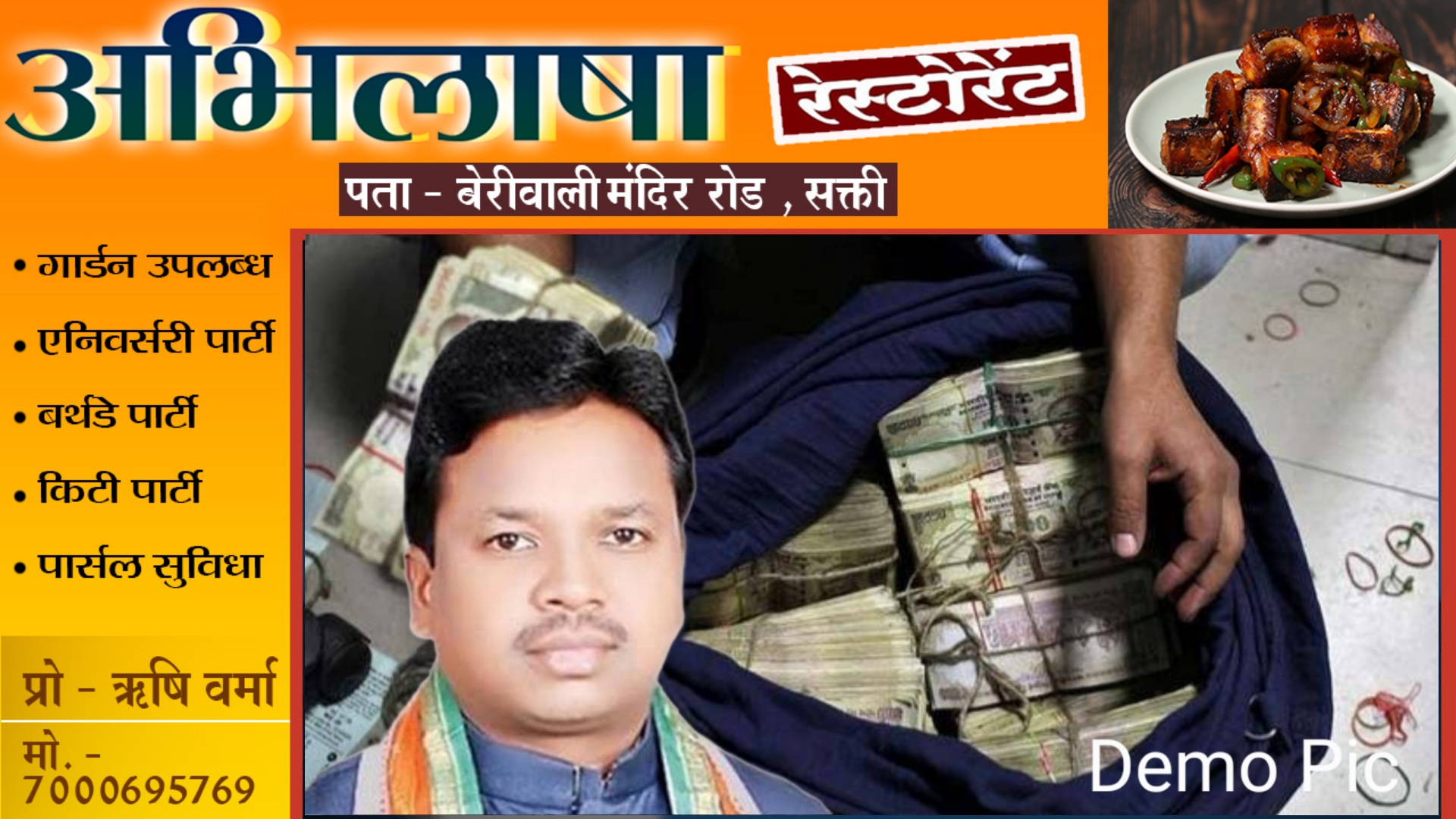 छत्तीसगढ़ - भाजपा प्रत्याशी की कार से लाखो रुपये बरामद , कार में प्रत्याशी भी थे मौजूद , पूछताछ जारी 