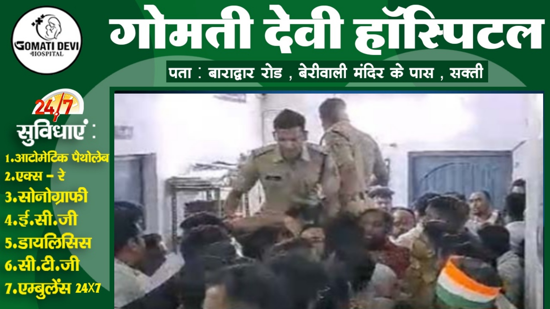 छत्तीसगढ़ - मतदाताओं में दारू-मुर्गा बांटने का विवाद पँहुचा थाने , दोनो पार्टी के कार्यकर्ताओं ने किया जमकर हंगामा