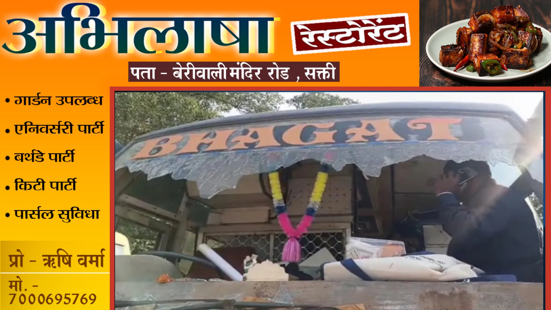 छत्तीसगढ़ - मतदान दल को ले जा रही बस हादसे का शिकार , बाल-बाल बचे मतदानकर्मी