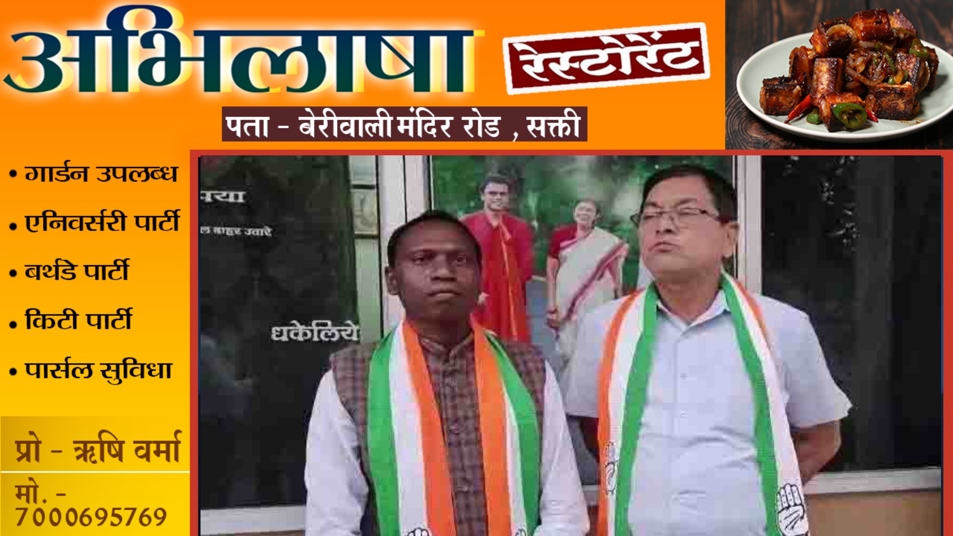 सक्ती में मतदान से पहले हो गया बड़ा खेला , कांग्रेस ने ले लिया विधानसभा चुनाव 2014 का बदला