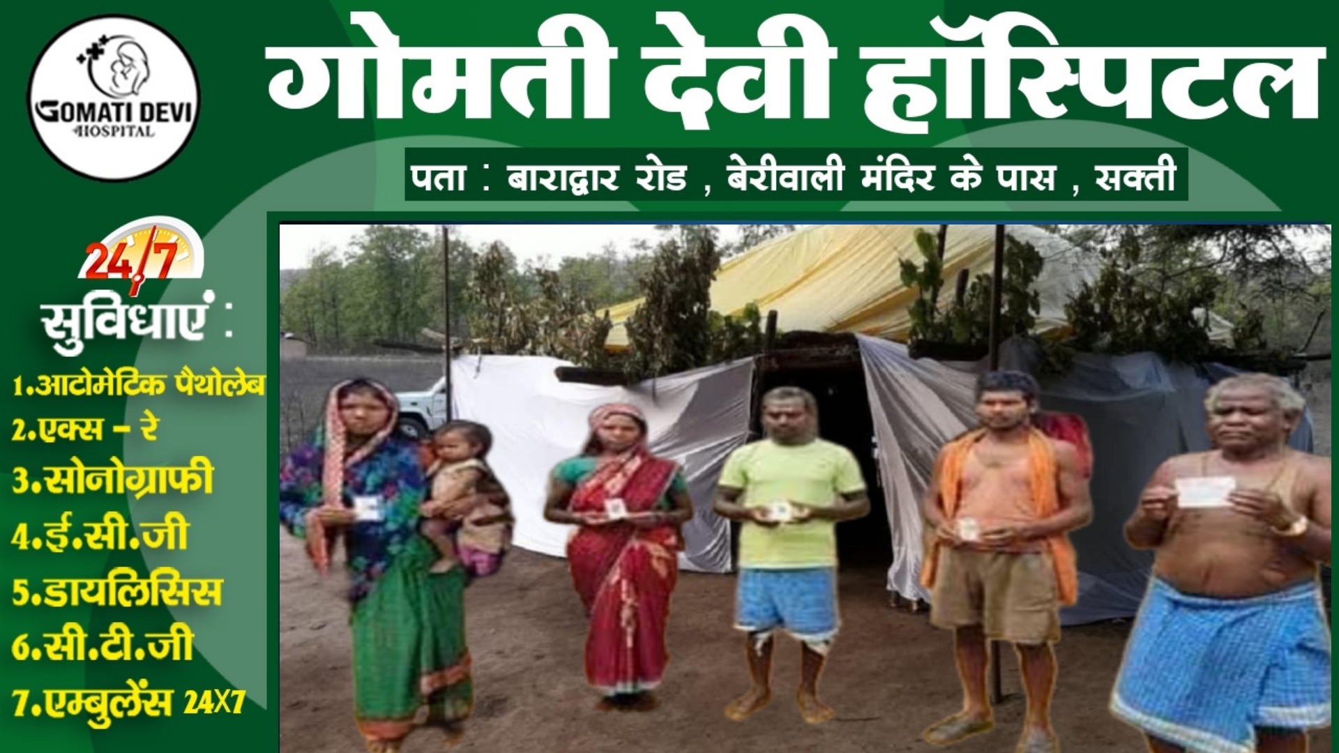 छत्तीसगढ़ का सबसे छोटा मतदान केंद्र , जहां शुरू होते ही खत्म हो जाता है मतदान , हर चुनाव में होती है 100% वोटिंग