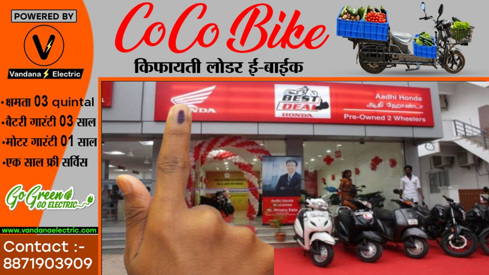 छत्तीसगढ़ - अंगुली में लगी अमिट स्याही दिखाने से हर वाहन की खरीदी पर मिलेगा सात हजार की छूट