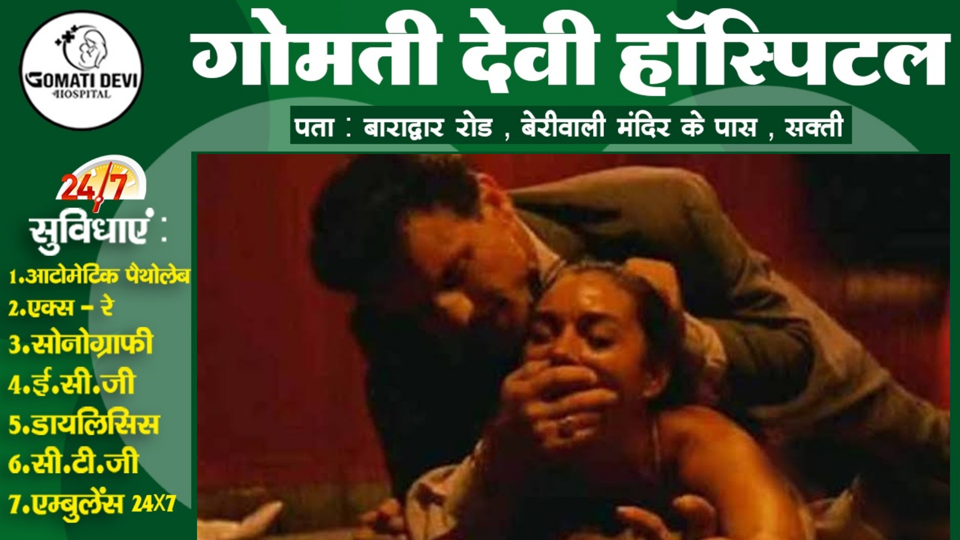 बेटी को दूध लाने के बहाने बाहर भेज कर दरिंदो ने माँ के साथ किया गैंगरेप , एक गिरफ्तार 