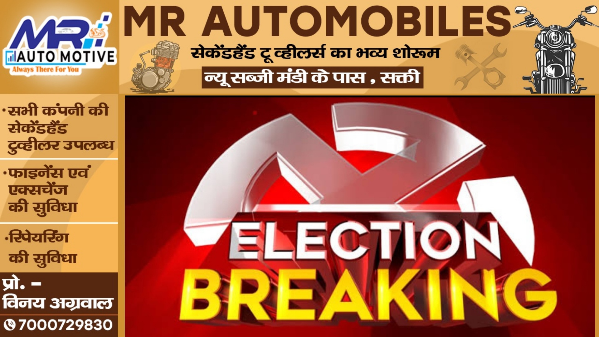 इन 09 प्रत्याशियों को न खुद का वोट मिलेगा न परिवार का , देखे सभी के नाम और जाने वजह