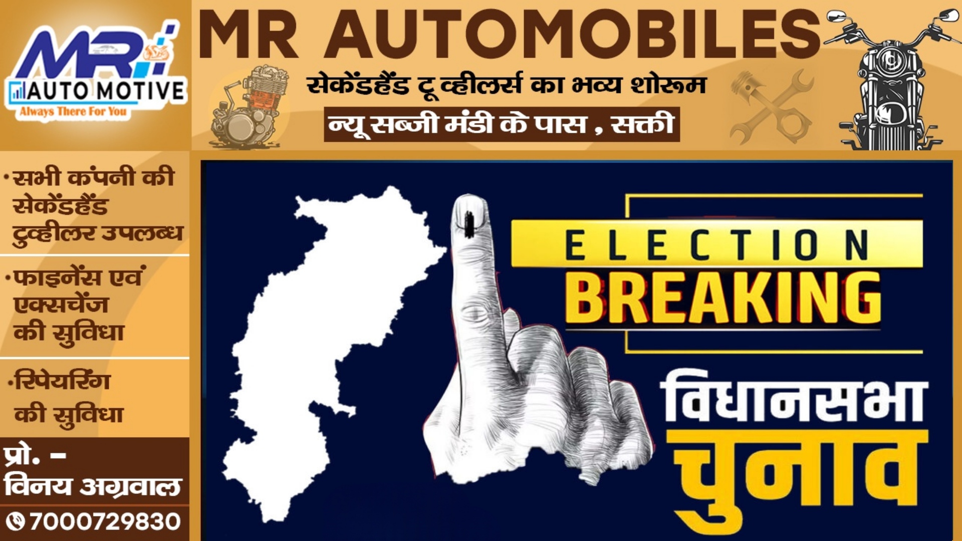 CM बघेल और डिप्टी सीएम TS सिंहदेव सहित कांग्रेस के दिग्गज नेता इन जगहों में करेंगे मतदान , देखें लिस्ट 