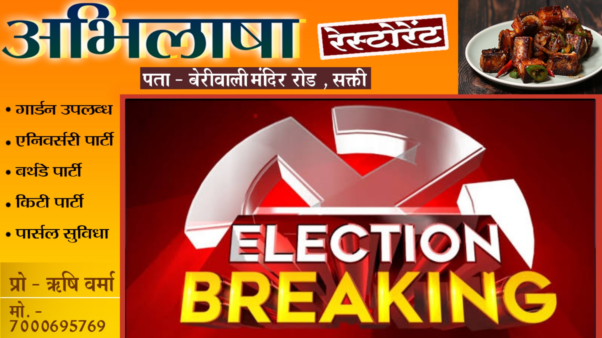 छत्तीसगढ़ - ग्रामीणों ने किया मतदान का बहिष्कार , सुबह से नही पड़ा एक भी वोट , अधिकारी जुटे मनाने में