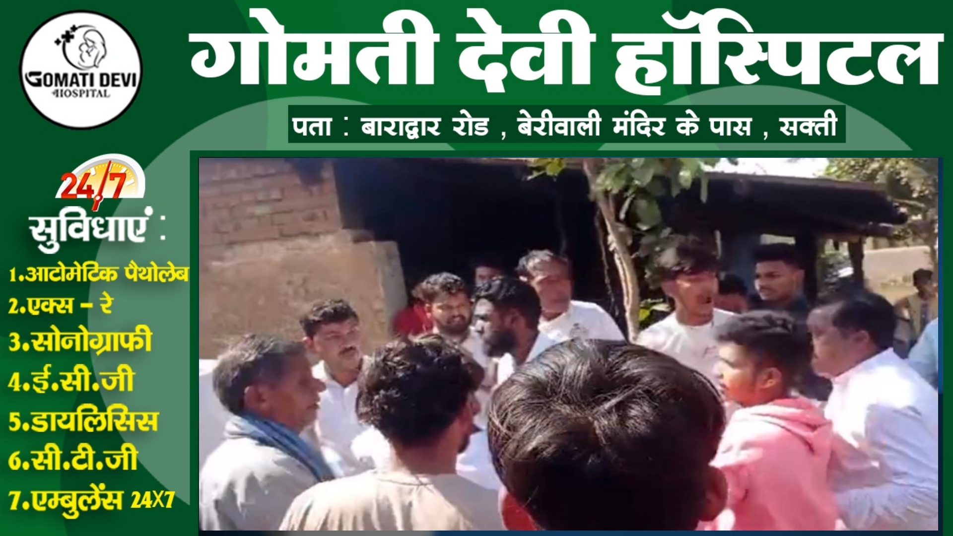 छत्तीसगढ़ - मतदान केंद्र के बाहर आपस मे भिड़े कांग्रेसी और भाजपाई , इस बात को लेकर हुआ विवाद