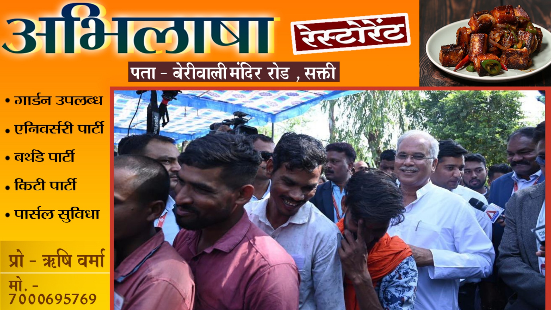 छत्तीसगढ़ - मतदान करने के लिए आम लोगो के साथ कतार में लगे दिखे CM भूपेश बघेल