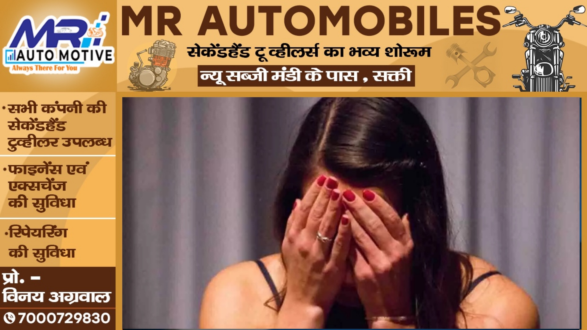 महिला नायाब तहसीलदार के साथ रेप का प्रयास , सरकारी आवास में घुस कर दिया गया वारदात को अंजाम