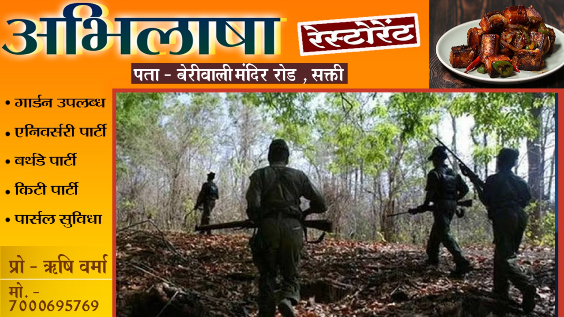 छत्तीसगढ़ - मतदान दल पर नक्सली हमला , एक जवान शहीद , पोलिंग पार्टी को दूसरे रास्ते से निकालने की तैयारी