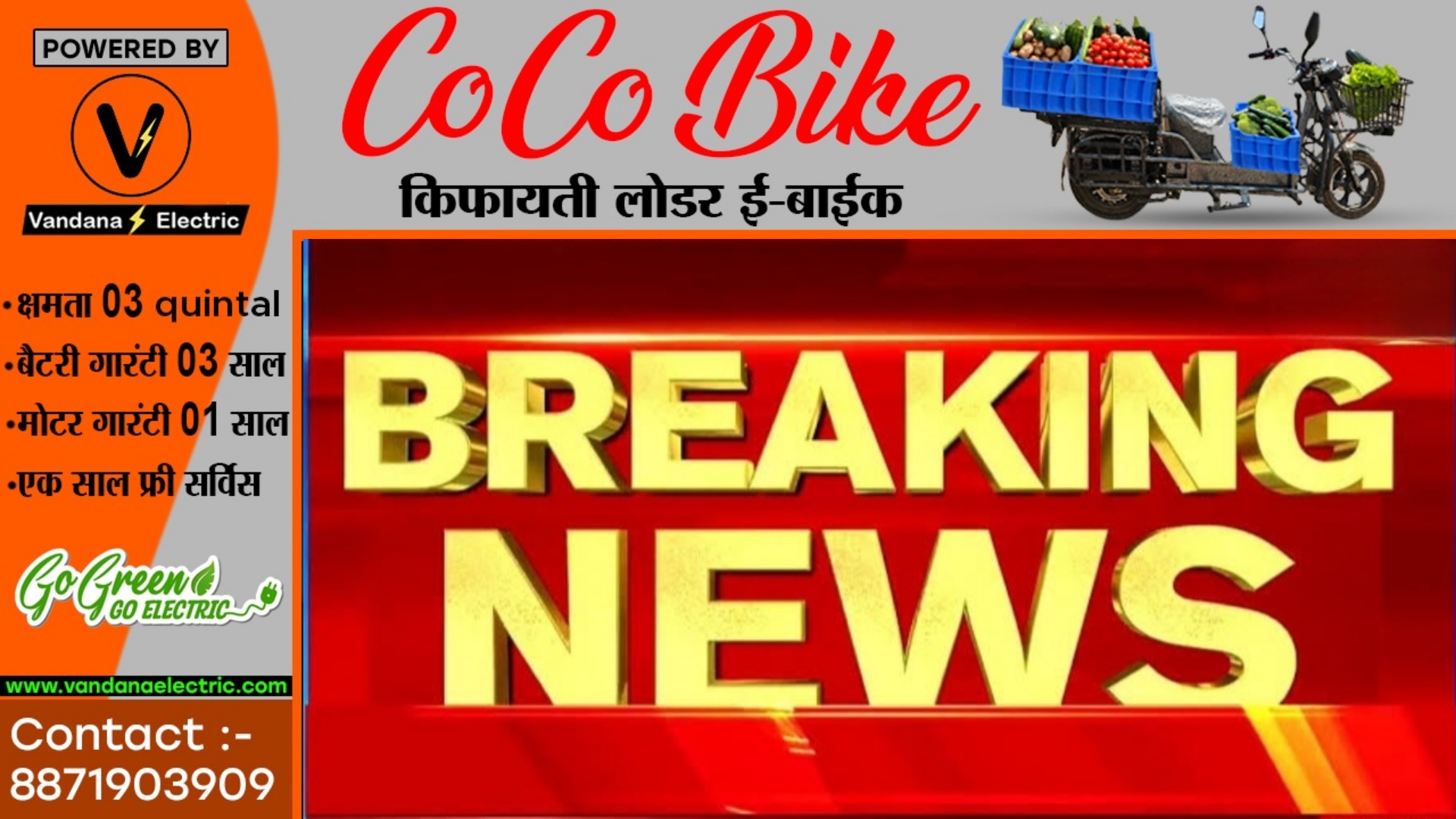 भाजपा प्रत्याशी पर हत्या का आरोप , FIR दर्ज होते ही समर्थकों सहित गायब हुए नेता जी , पुलिस तलाश में जुटी