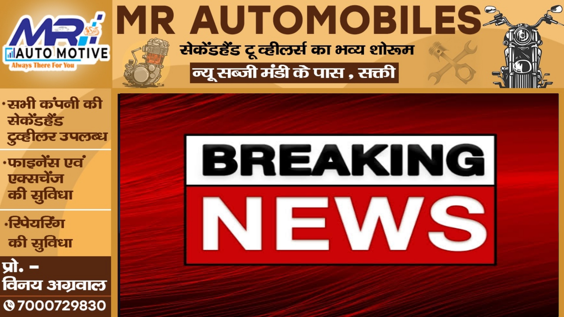 छत्तीसगढ़ से बड़ी खबर - युवक की गोली मार कर हत्या , ईलाके में फैली सनसनी , पुलिस जाँच में जुटी