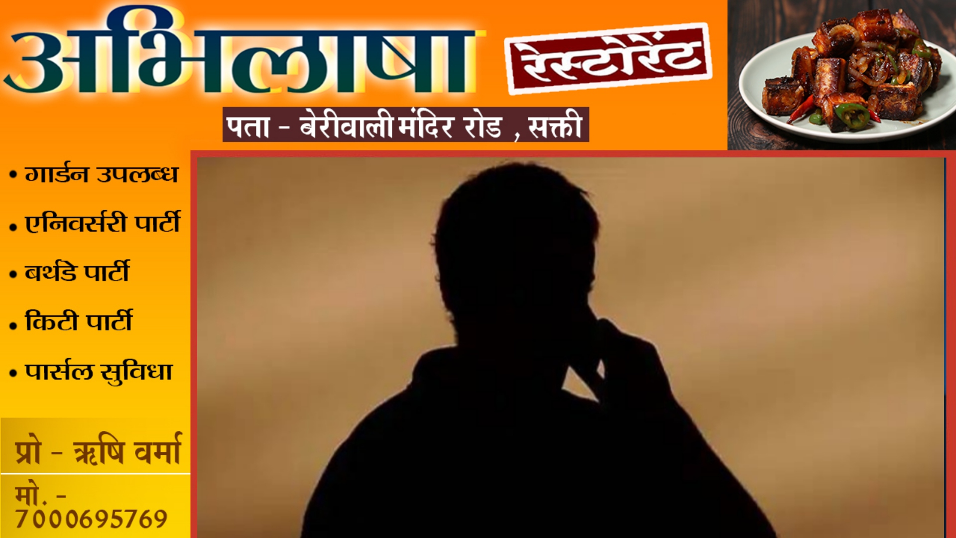 छत्तीसगढ़ - वार्ड क्रमांक 10 के पार्षद को मिली जान से मारने की धमकी , FIR हुआ दर्ज